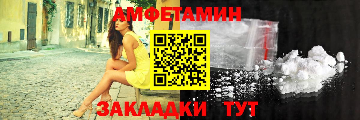 АМФ 97%  нарко площадка как зайти  Амфетамин  Старая Купавна  Вход с VPN 