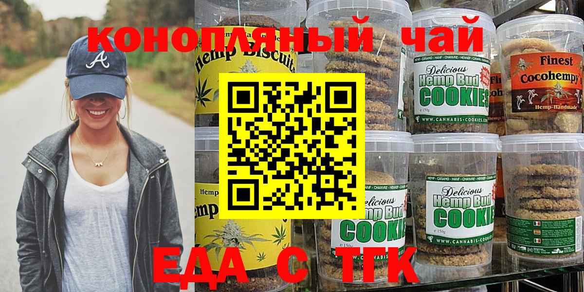 Cannafood марихуана  Вход с VPN  Старая Купавна 