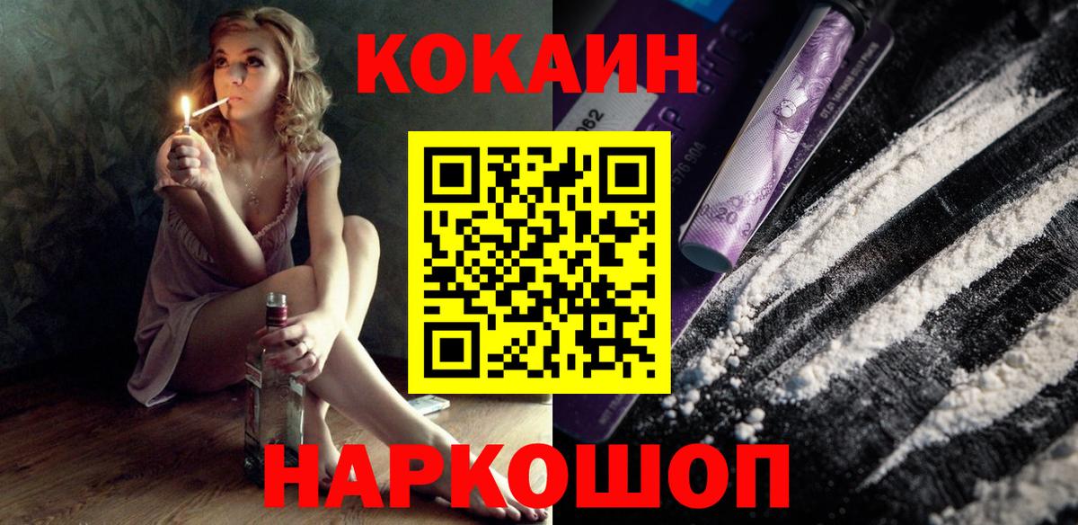 Cocaine Fish Scale Старая Купавна