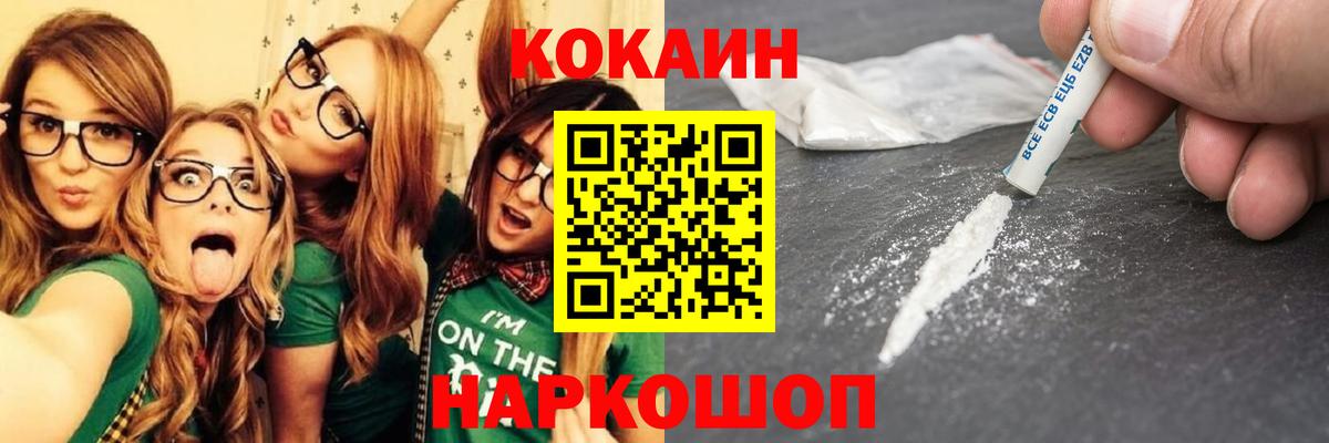 КОКАИН Columbia  Вход с VPN  Старая Купавна  COCAIN 98% 