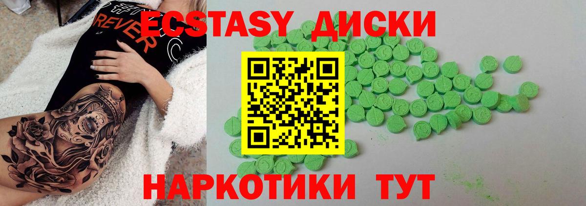 Ecstasy диски  Ecstasy  Старая Купавна  Вход с VPN  Ecstasy VHQ 