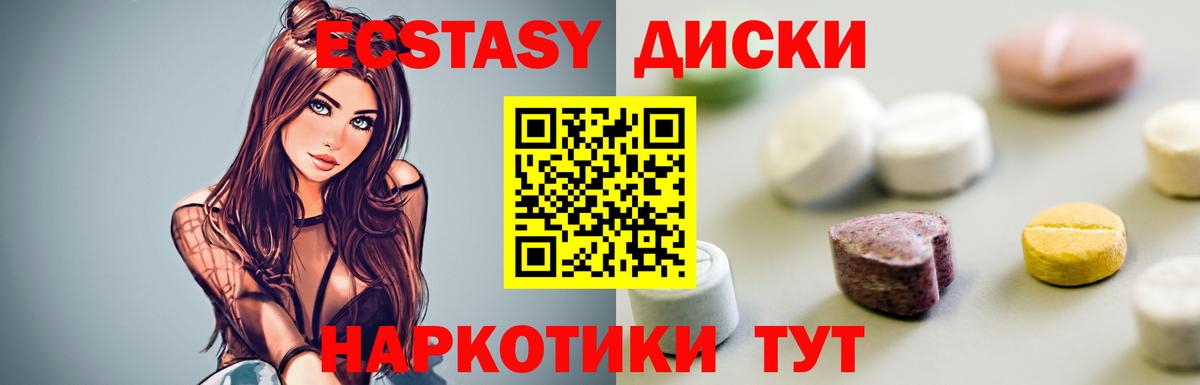 ЭКСТАЗИ 280 MDMA Старая Купавна
