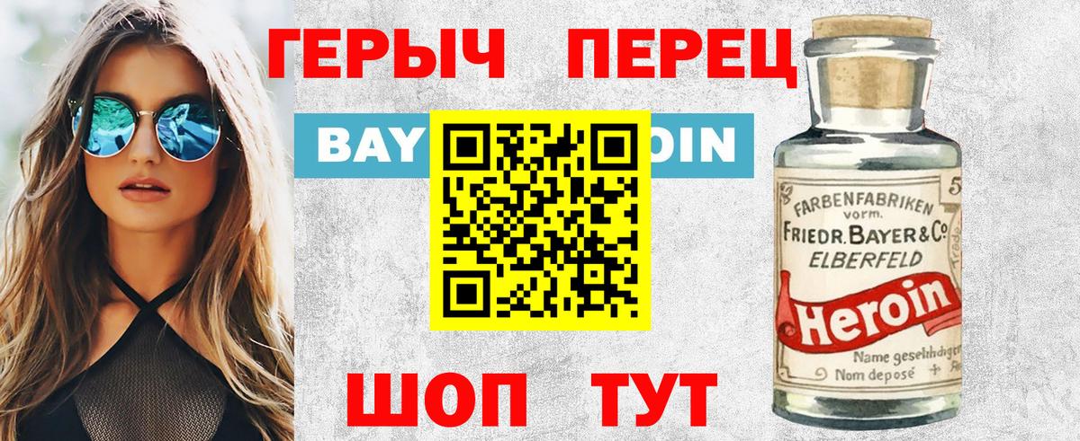 Старая Купавна  ГЕРОИН афганец  Вход с VPN 