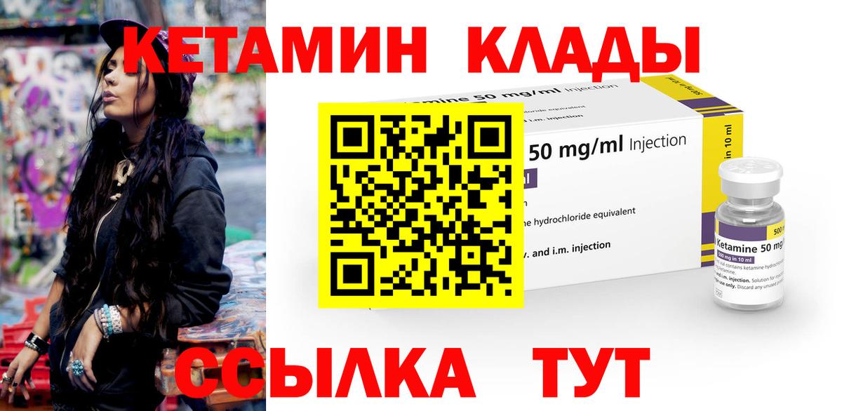 Кетамин ketamine Старая Купавна
