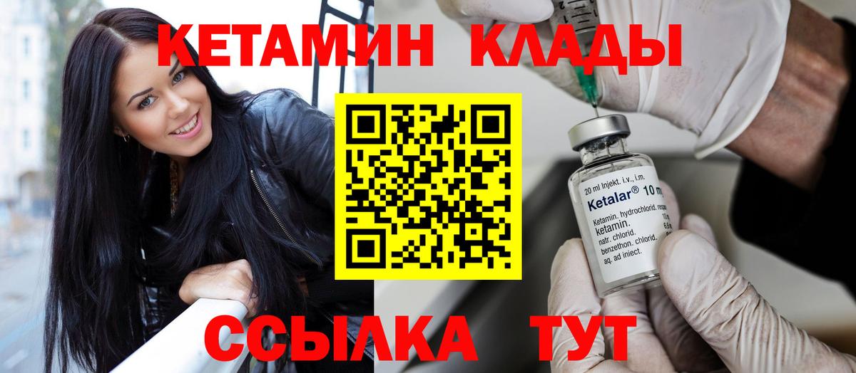 Кетамин VHQ  КЕТАМИН VHQ  Старая Купавна  Вход с VPN 