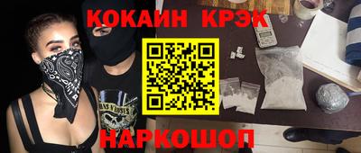 кокаин VHQ Нальчик