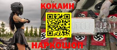 кокаин VHQ Нальчик