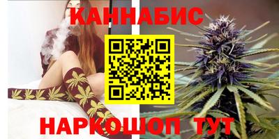 каннабис Наро-Фоминск