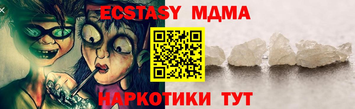 МДМА crystal Старая Купавна