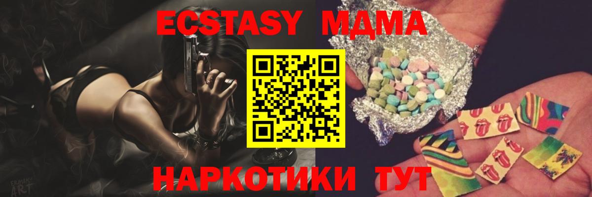 МДМА VHQ  Вход с VPN  Старая Купавна 
