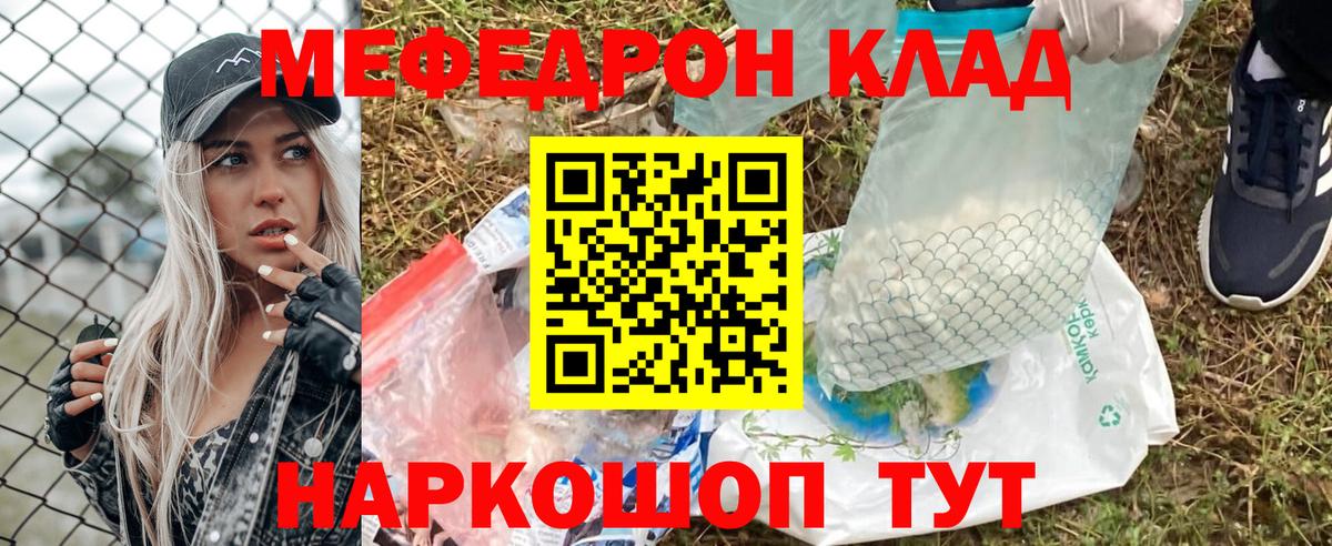 МЕФ мука Старая Купавна