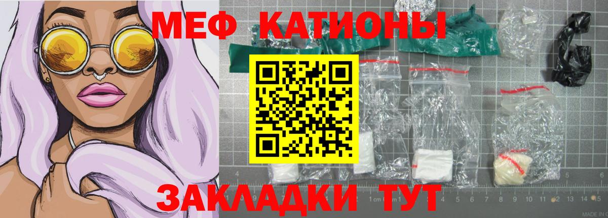 Старая Купавна  Меф мяу мяу  МЕФ mephedrone  МЕФ  МЯУ-МЯУ  Вход с VPN 