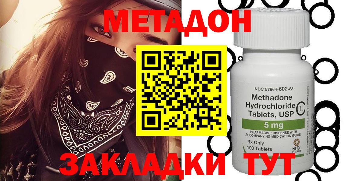 Метадон VHQ  сайты даркнета состав  Старая Купавна  Вход с VPN 