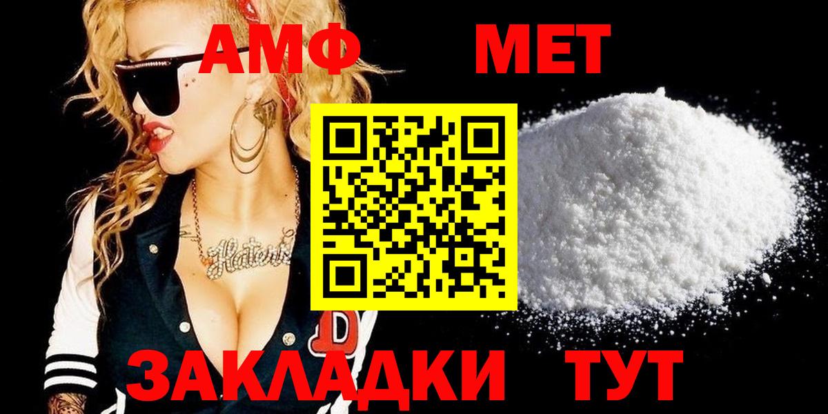 Метамфетамин пудра Старая Купавна