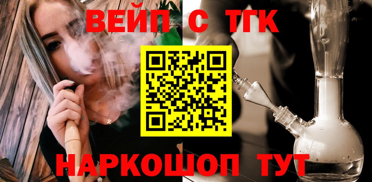 ТГК гашишное масло Старая Купавна