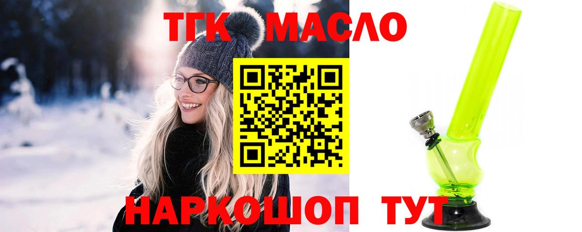 Дистиллят ТГК вейп  Вход с VPN  Старая Купавна  ТГК вейп с тгк 