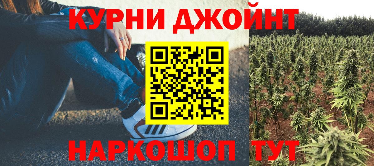 Канабис гибрид  Бошки Шишки OG Kush  Вход с VPN  Старая Купавна  Конопля Ganja 