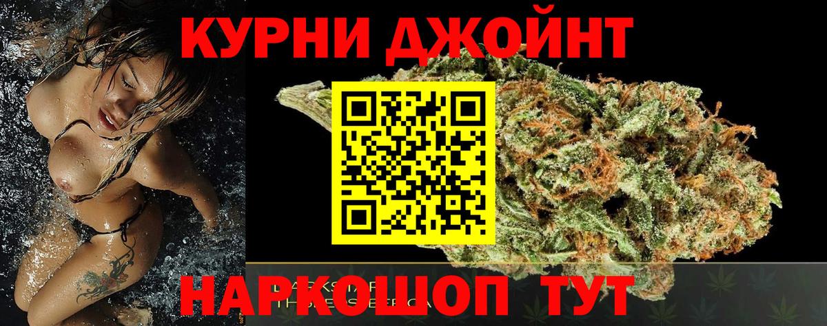 МАРИХУАНА Ganja Старая Купавна